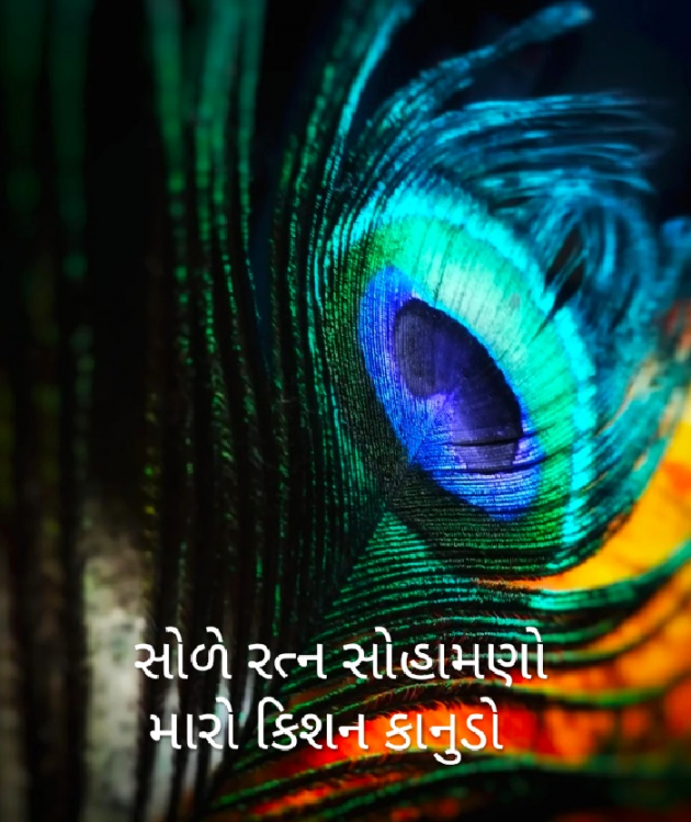 Gujarati Thought by Gal Divya : 111533846