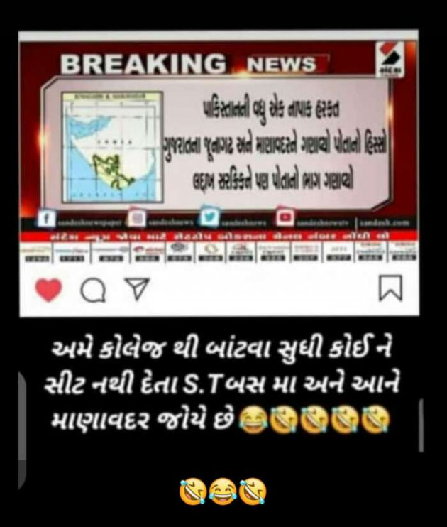 Gujarati Jokes by Krishna Solanki : 111533860