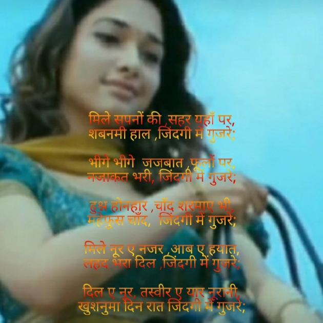 Hindi Poem by મોહનભાઈ આનંદ : 111533932