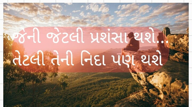 Gujarati Motivational by Kanzariya Hardik : 111533935