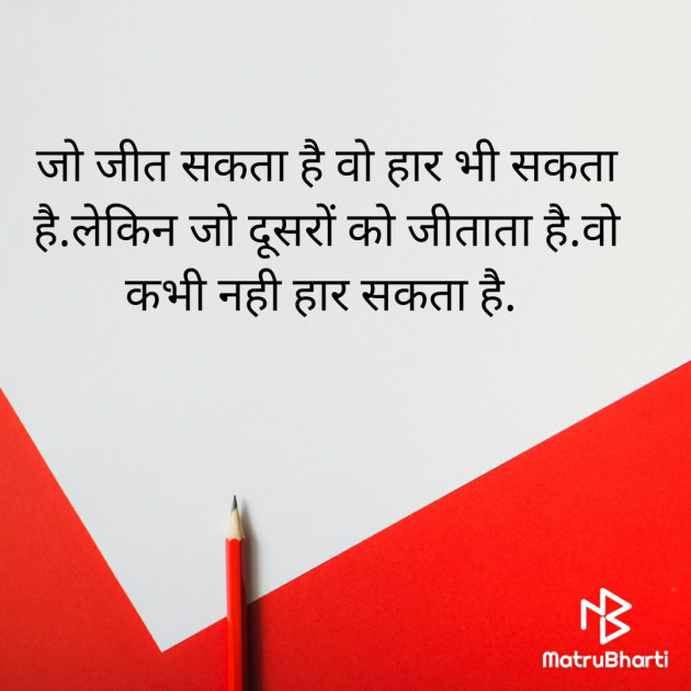 Hindi Motivational by the roll : 111533954