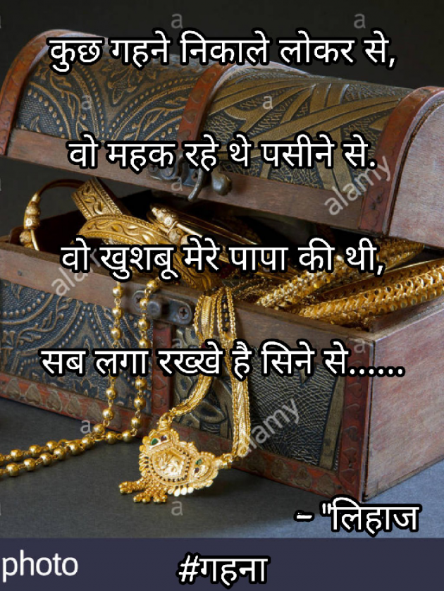 Hindi Poem by Bhumika Gadhvi अद्रिका : 111533969