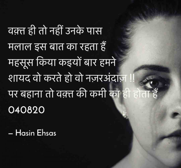 Hindi Shayri by Hasin Ehsas : 111533979