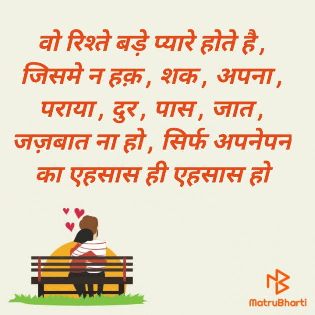 Hindi Romance by Gohil Raghubha Dedkadi : 111533983