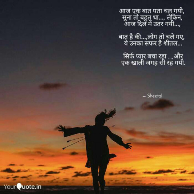 Hindi Shayri by Sheetal : 111533997