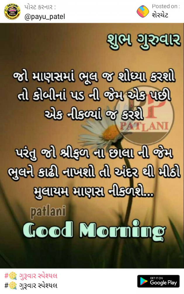 English Good Morning by Pawar Dhanu : 111534018