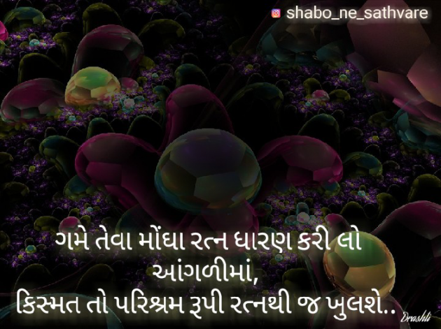 Gujarati Blog by Drashti.. : 111534052