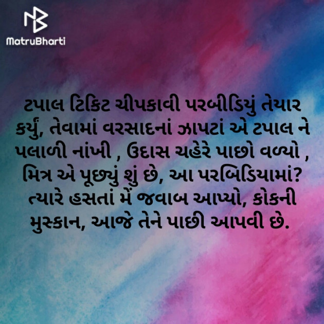 Gujarati Motivational by નવસર્જન : 111534056