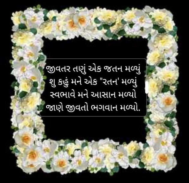 Gujarati Motivational by Urmi Bhatt : 111534060