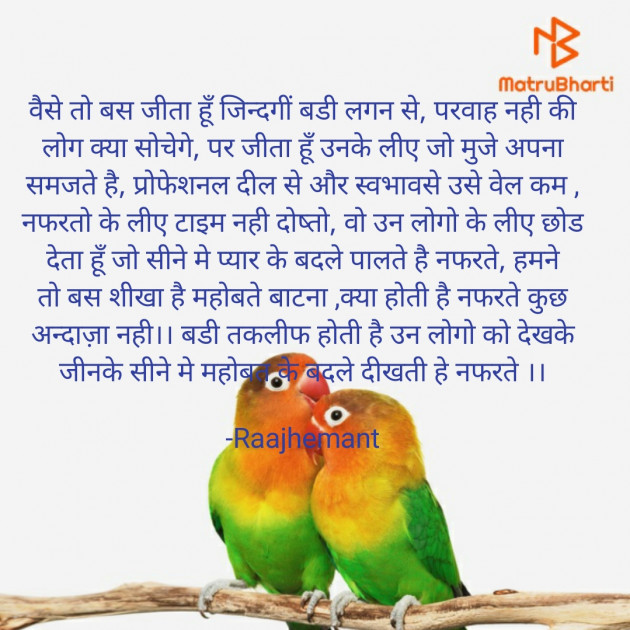 Hindi Poem by Hemant pandya : 111534068