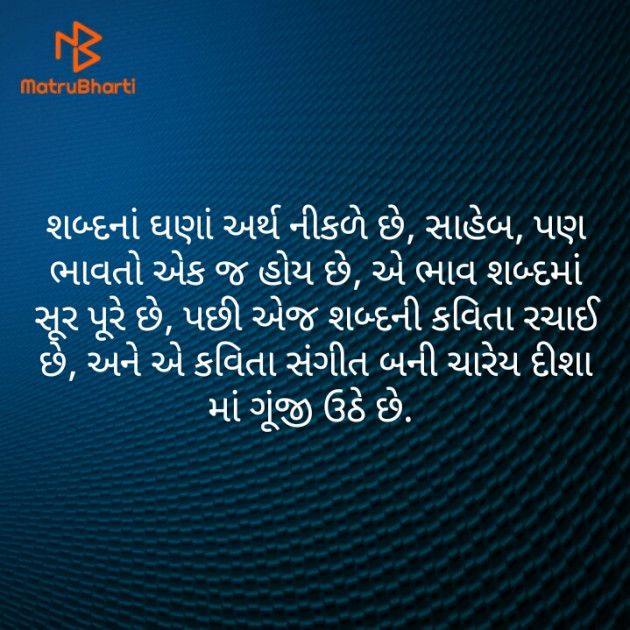 Gujarati Motivational by નવસર્જન : 111534070