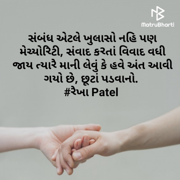 Gujarati Thought by Rj Tada : 111534093