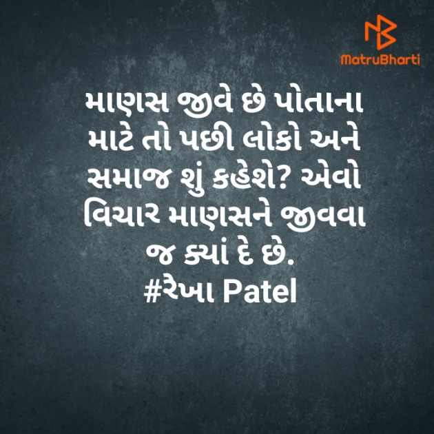 Gujarati Thought by Rj Tada : 111534136