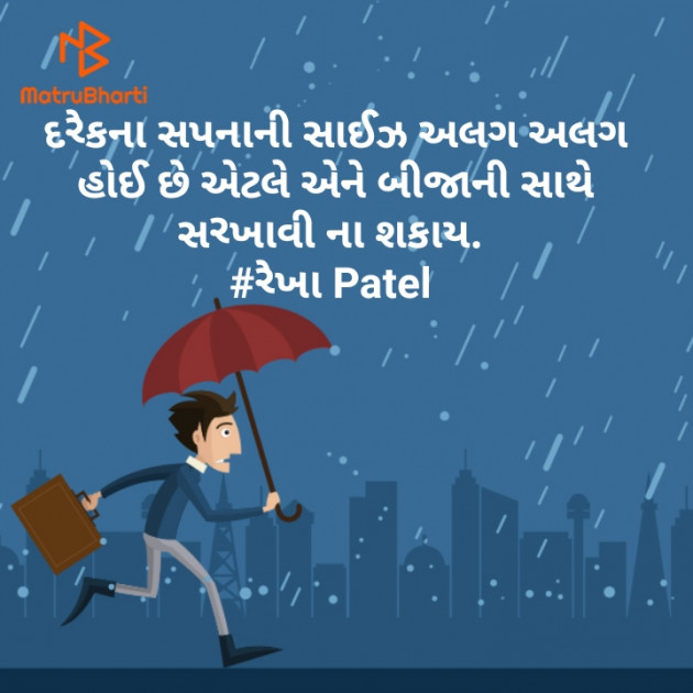Gujarati Motivational by Rj Tada : 111534156