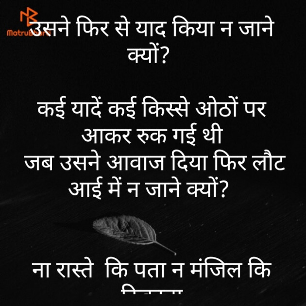 Hindi Poem by Maya : 111534170