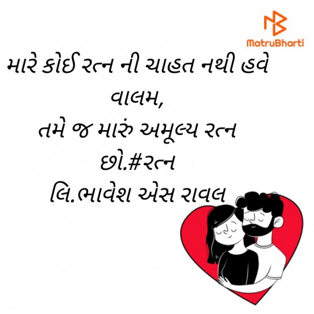 Gujarati Blog by Writer Bhavesh Rawal : 111534177