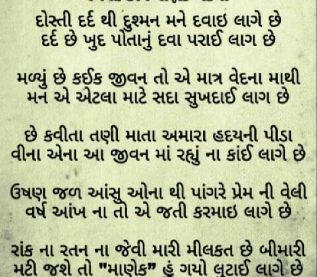 Gujarati Blog by Vyas Kinju : 111534183