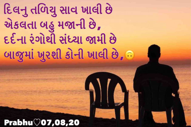 Gujarati Good Evening by પ્રભુ : 111534225