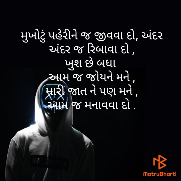 Gujarati Thought by Piyusha : 111534300