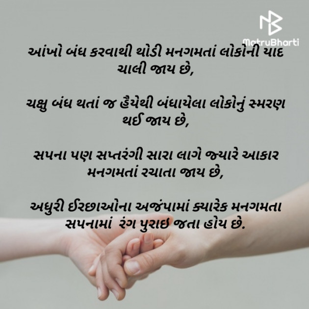 Gujarati Good Night by Parmar Mayur : 111534326