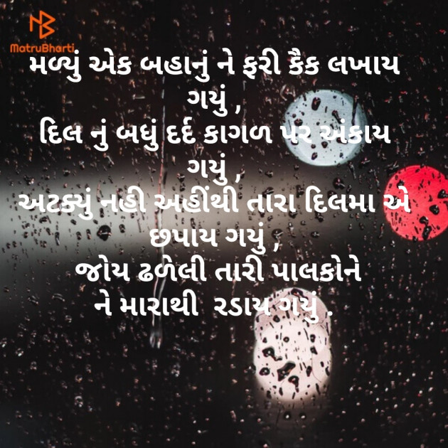 Gujarati Thought by Piyusha : 111534342
