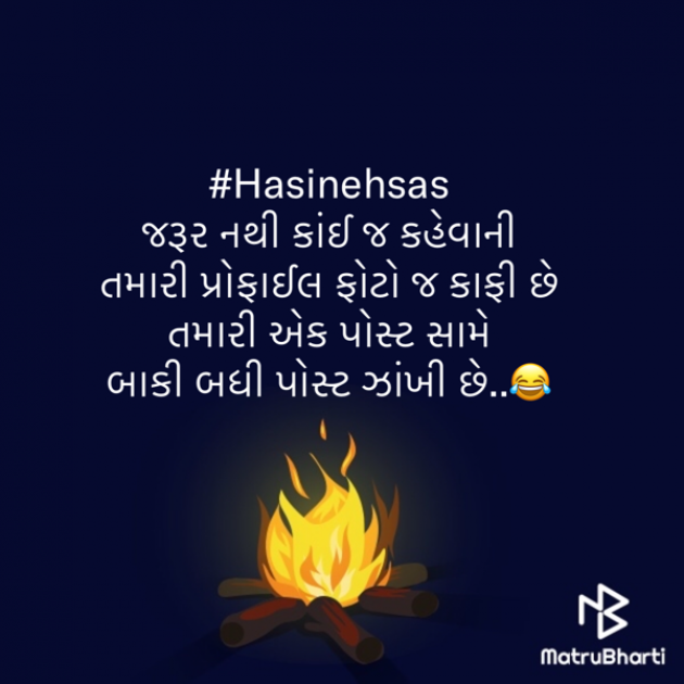 Gujarati Quotes by Hasin Ehsas : 111534363