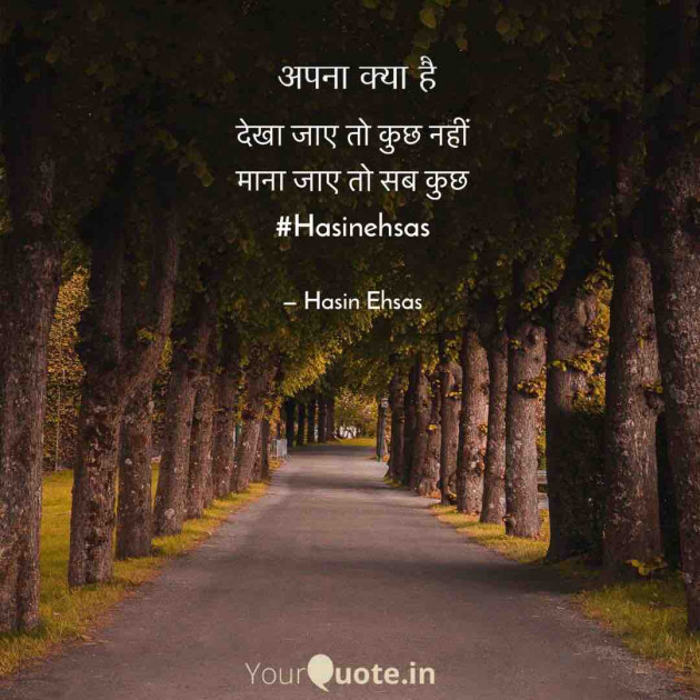 Hindi Quotes by Hasin Ehsas : 111534396
