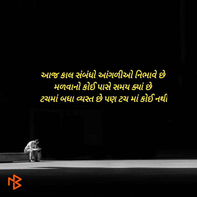 Gujarati Microfiction by Hardik Galiya : 111534463