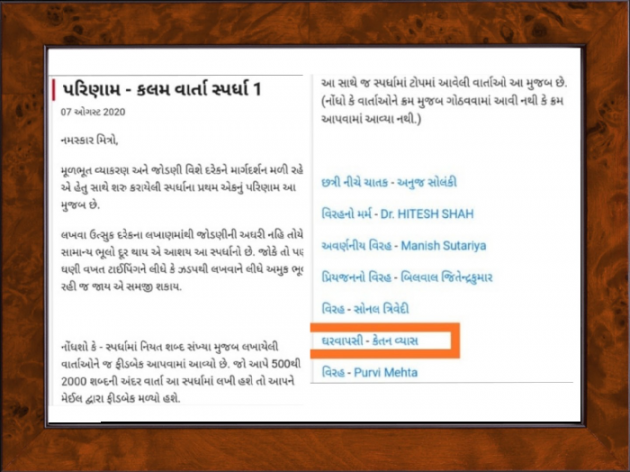 Hindi Shayri by Ketan Vyas : 111534535