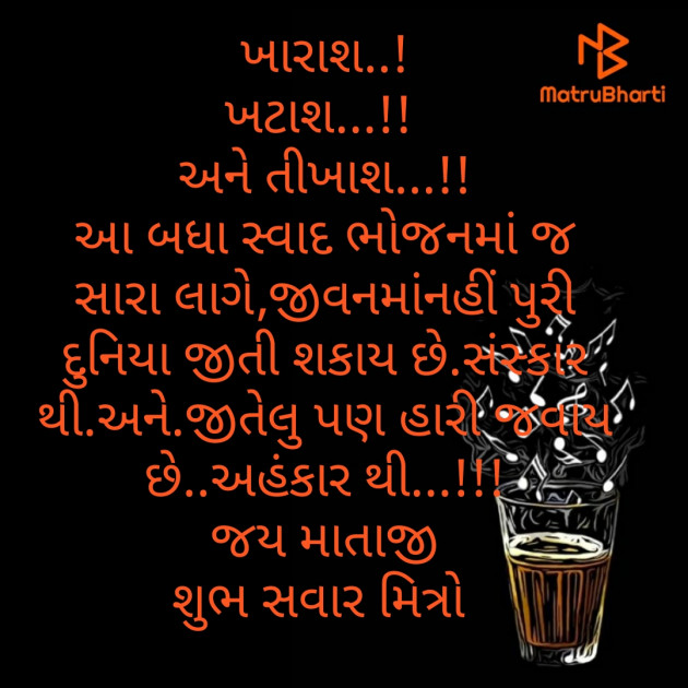 Gujarati Whatsapp-Status by Naranji Jadeja : 111534576