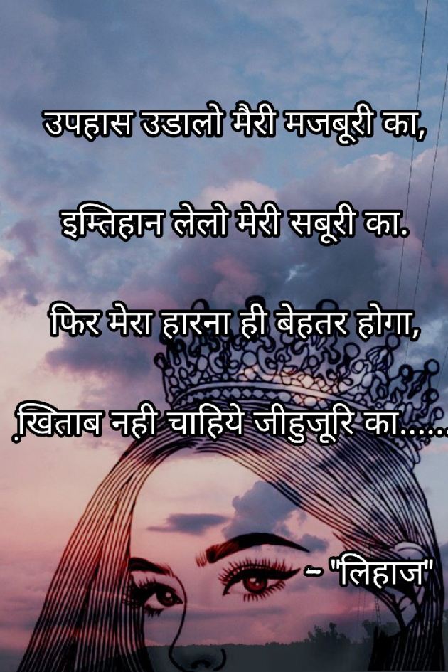 Hindi Poem by Bhumika Gadhvi : 111534643