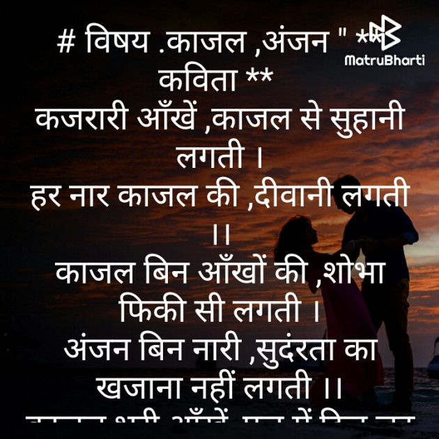 Hindi Poem by Brijmohan Rana : 111534646