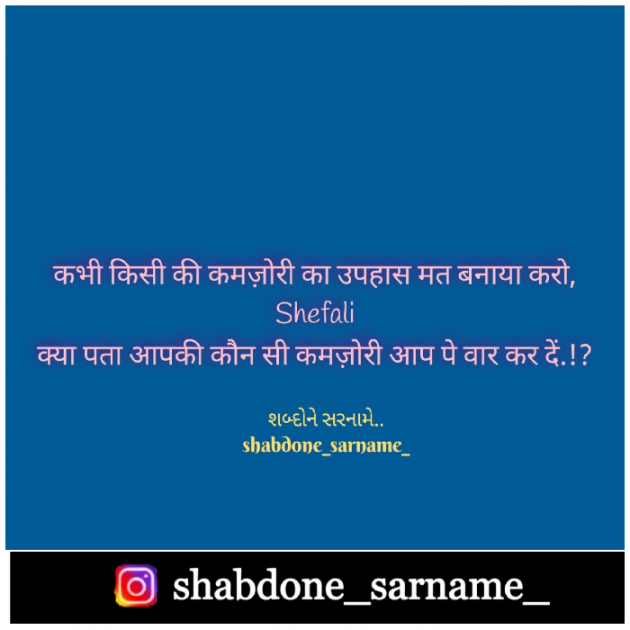 Hindi Motivational by Shefali : 111534673