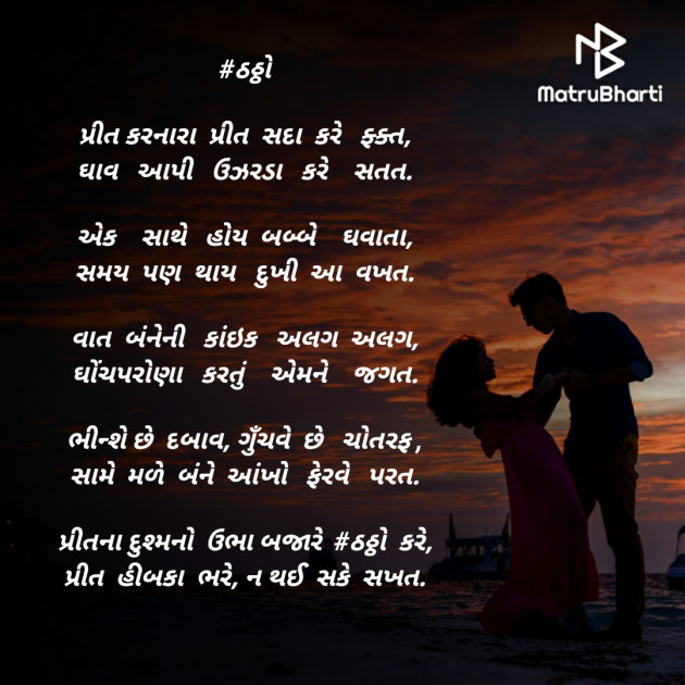 Gujarati Blog by SMChauhan : 111534684