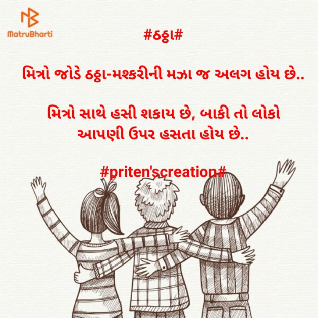 Gujarati Whatsapp-Status by Priten K Shah : 111534689