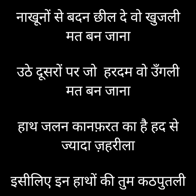 Hindi Whatsapp-Status by Sanjay Singh : 111534707