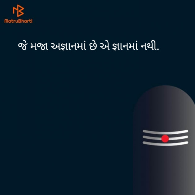 Gujarati Motivational by Hitesh Rathod : 111534721
