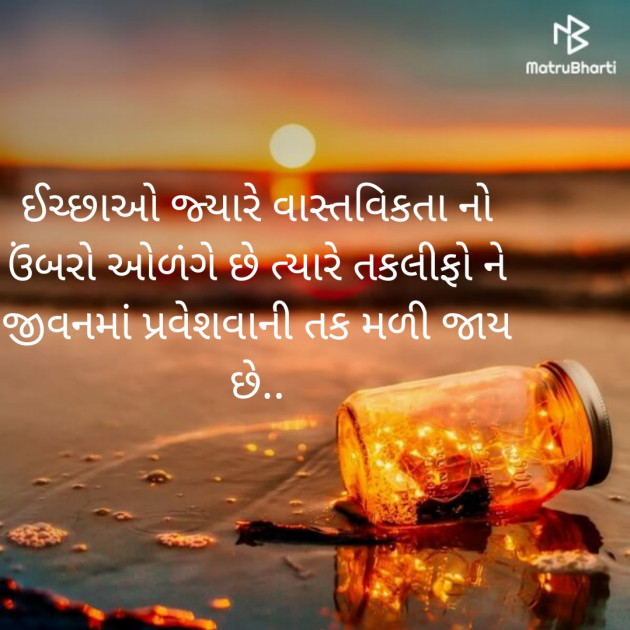 Gujarati Quotes by Bhavini N : 111534729