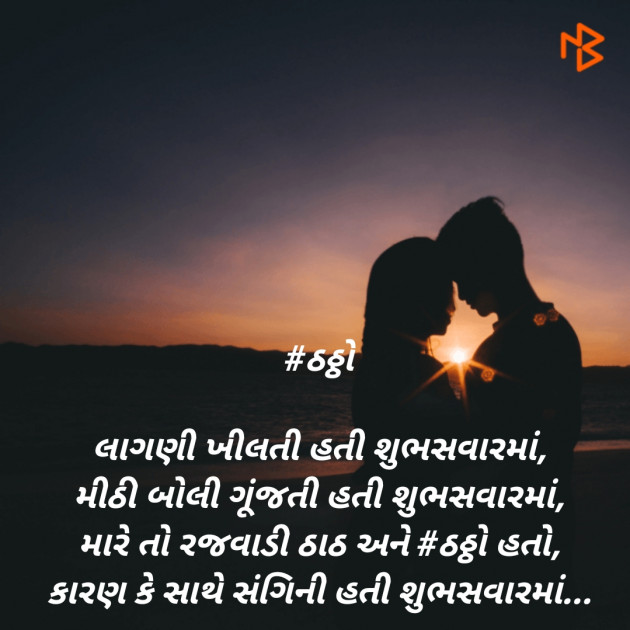 Gujarati Blog by SMChauhan : 111534756