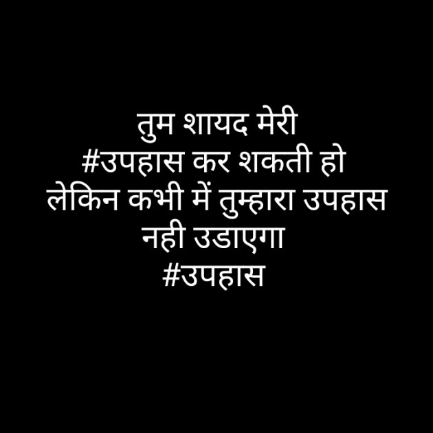 Hindi Thought by Pandya Ravi : 111534758