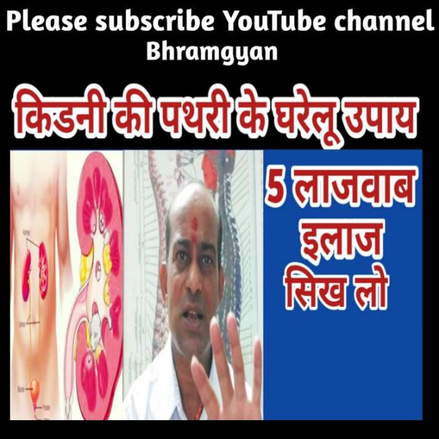 Hindi Thought by Anil Mistry https://www.youtube.com/c/BHRAMGYAN : 111534785