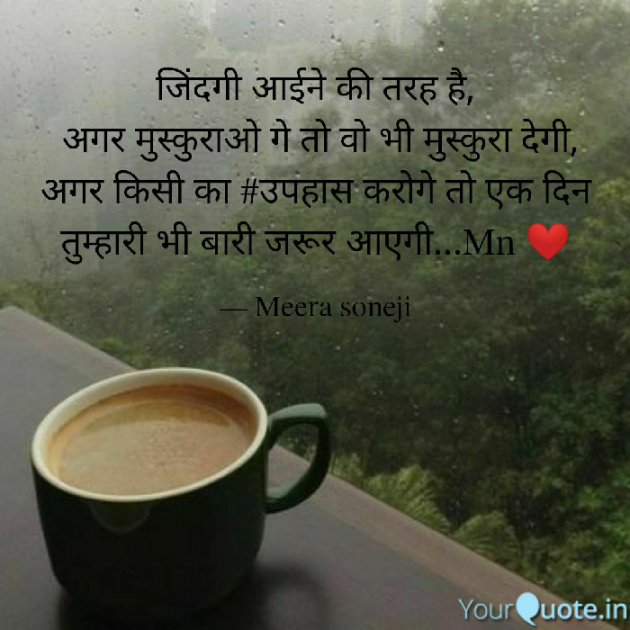 Hindi Blog by Meera Soneji : 111534827