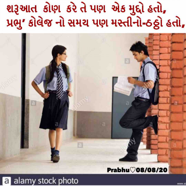 Gujarati Funny by પ્રભુ : 111534851