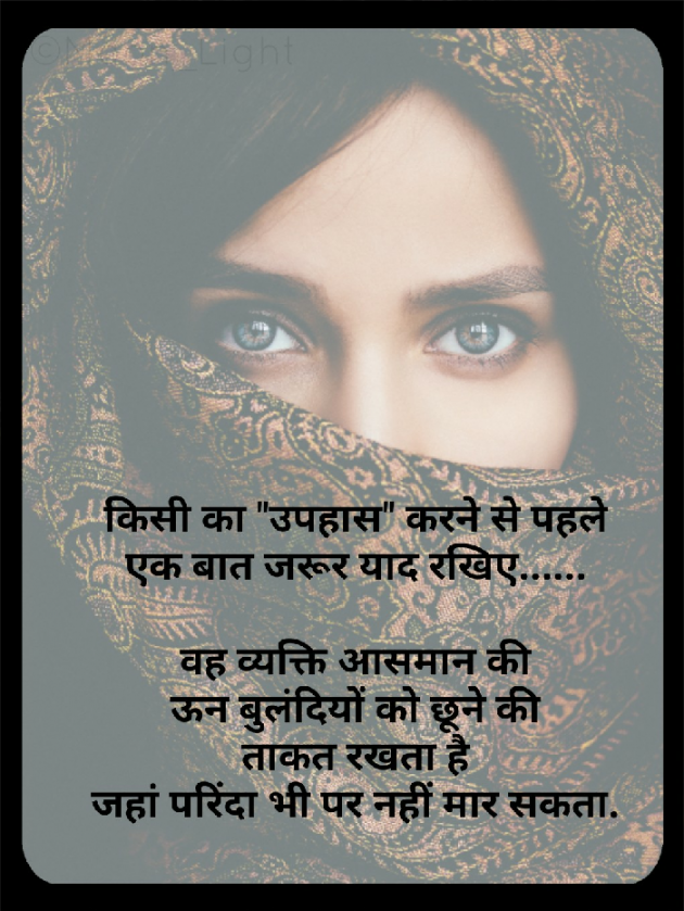 Hindi Motivational by SENTA SARKAR : 111534866