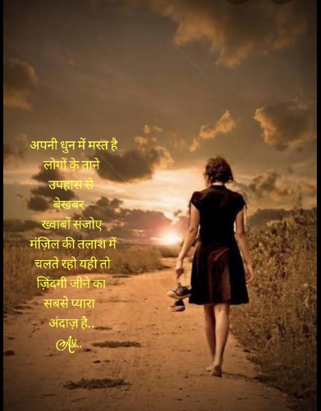 Hindi Blog by Asmita Ranpura : 111534921
