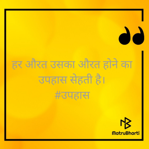 Hindi Blog by Rupal Mehta : 111534923