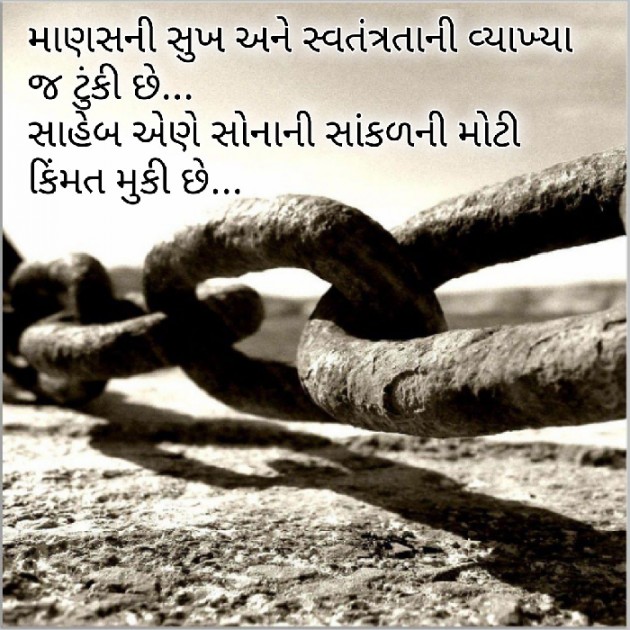 Gujarati Motivational by Yuvrajsinh jadeja : 111534929