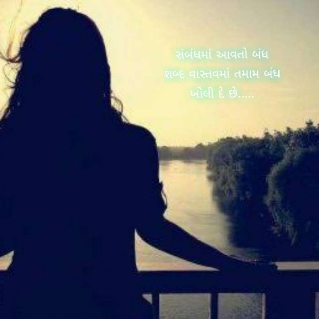 Gujarati Quotes by Pinal : 111534949