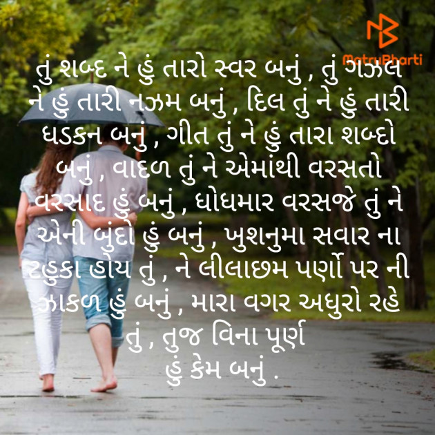 Gujarati Poem by Piyusha : 111534926