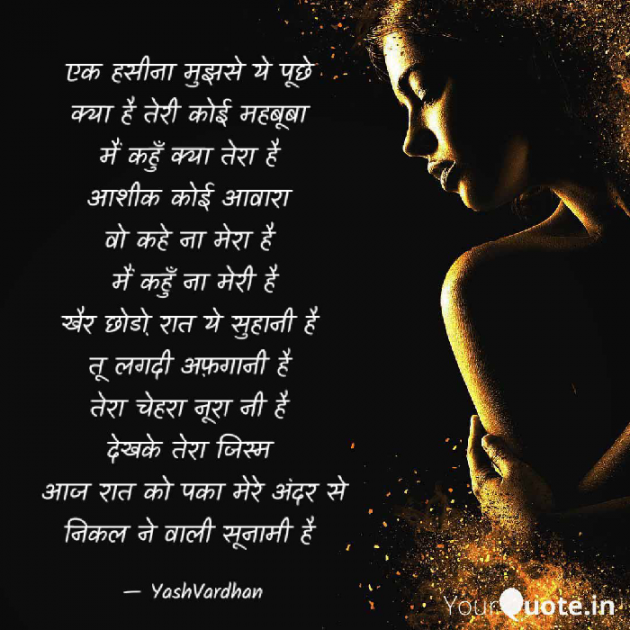 Hindi Poem by YK. : 111534957